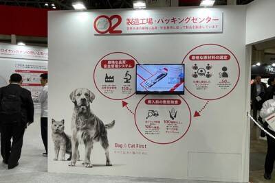 国内最大級のペットイベント「インターペット2024」スタート！ペットの最新トレンドをキャッチ