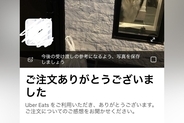 ウーバーイーツの『配達完了通知』が届いたので、確認した結果…配達員による『粋な計らい』に2万いいね「監視してて笑った」「かわいいｗｗ」