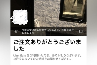 ウーバーイーツの『配達完了通知』が届いたので、確認した結果…配達員による『粋な計らい』に2万いいね「監視してて笑った」「かわいいｗｗ」