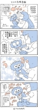 犬と暮らせば【第544話】「エマの危機意識」