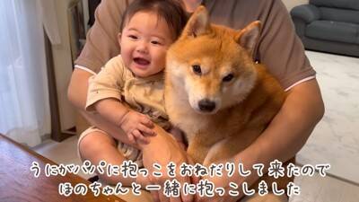 犬が『抱っこして』とお願いしてきたので抱えたら、一緒にいた赤ちゃんが…大好きが止まらない『熱烈すぎる愛情表現』に39万再生の大反響