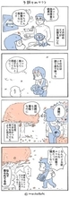 犬と暮らせば【第537話】「予期せぬサクラ」