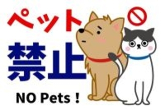 『ペット禁止の物件で犬を飼ったら…』考えられる重大なリスクやバレたときに受ける代償とは？