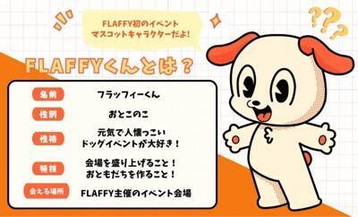 11月22日はペットたちに感謝する日。秋晴れの会場にはいぬ・イヌ・犬！熱気溢れる「ジャパンわんこフェスタ2025秋inお台場」に行ってきました！