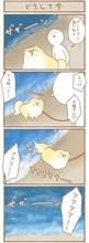 ただの犬好きです。【第342話】「どうして今」