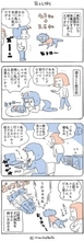 犬と暮らせば【第539話】「反比例」