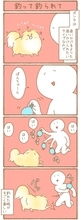 ただの犬好きです。【第345話】「釣って釣られて」