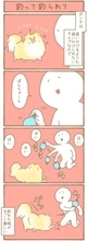 ただの犬好きです。【第345話】「釣って釣られて」