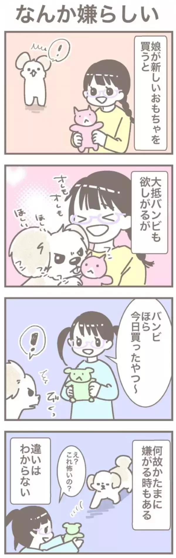 うちの王様にはどうしても抗えない【第355話】「なんか嫌らしい」
