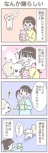 うちの王様にはどうしても抗えない【第355話】「なんか嫌らしい」