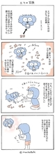 犬と暮らせば【第556話】「エマの笑顔」