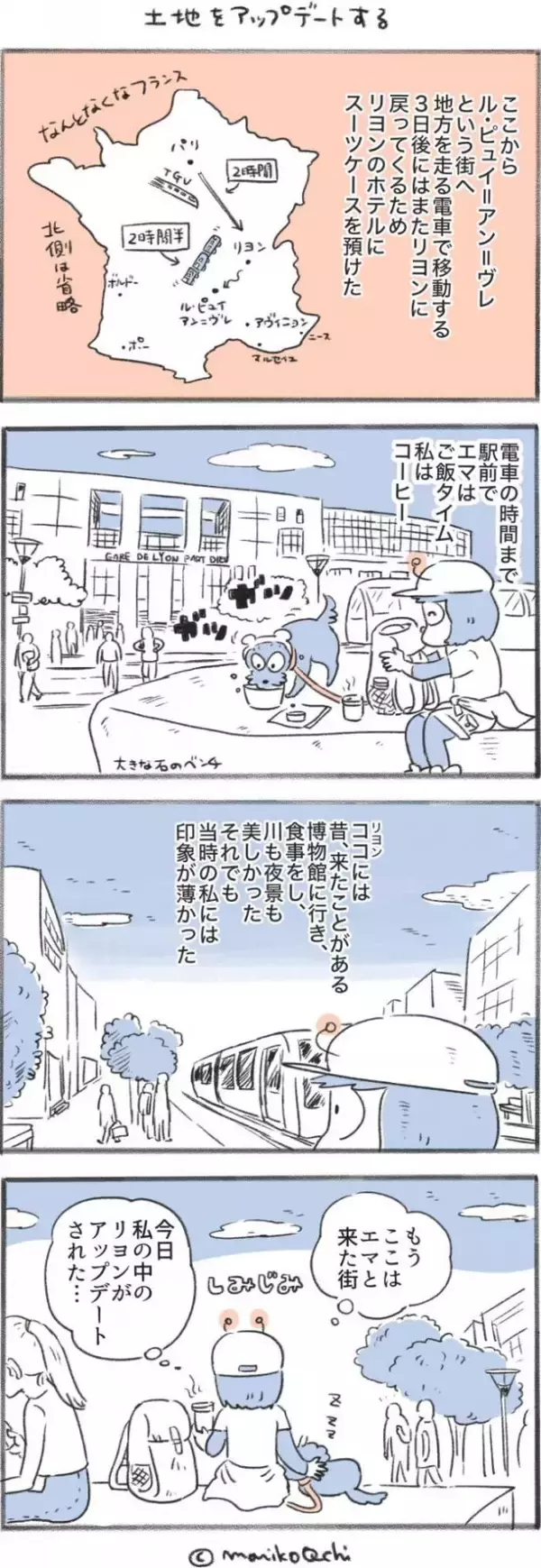 犬と暮らせば【第513話】「土地をアップデートする」