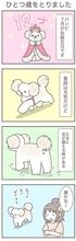 うちの王様にはどうしても抗えない【第367話】「ひとつ歳をとりました」