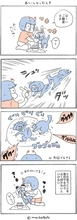 犬と暮らせば【第545話】「おいしかったとき」