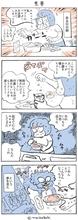 犬と暮らせば【第562話】「悪夢」