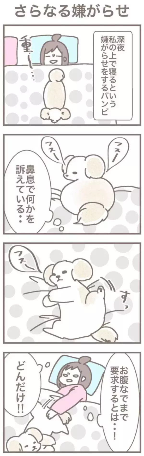 うちの王様にはどうしても抗えない【第339話】「さらなる嫌がらせ」