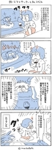 犬と暮らせば【第548話】「続・エマとサッカーと私2026」