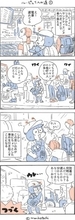 犬と暮らせば【第515話】「ル・ピュイへの道①」