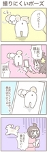 うちの王様にはどうしても抗えない【第356話】「撮りにくいポーズ」