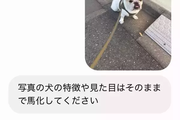 AIに犬の写真を送って『見た目はそのままで馬にして』とお願いした結果→想定外すぎる生成が105万再生「犬タウロスｗｗ」「吹いたｗ」