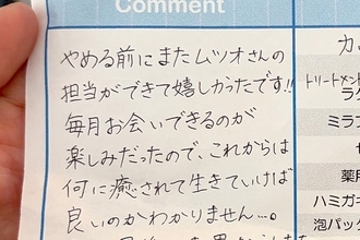 退職するトリマーから貰った『最後のメッセージ』を読んだら…思っていたのと違う『まさかの文章』が215万表示「ジワる」「最高の恩返しｗｗ」
