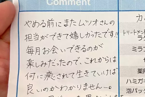 退職するトリマーから貰った『最後のメッセージ』を読んだら…思っていたのと違う『まさかの文章』が215万表示「ジワる」「最高の恩返しｗｗ」