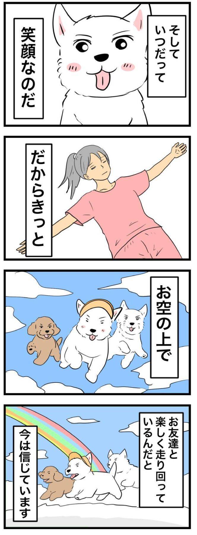 ちーちゃんですけどもっ【第372話】「ちーちゃんはいま」