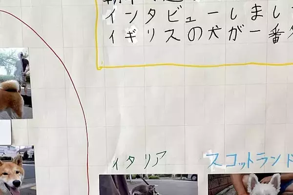 早朝、夏休みの自由研究をする娘→何をするのかと思ったら…まさかの『犬へのインタビュー』に6万いいね「素敵すぎ」「想像するだけで可愛い」