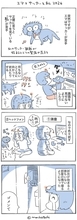 犬と暮らせば【第547話】「エマとサッカーと私2026」