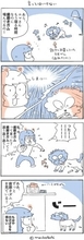 犬と暮らせば【第526話】「言ってはいけない」