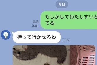 夫に『水筒を忘れたかも』とLINE→『持って行かせるわ』と写真が送られてきて…まさかの一枚に8万いいね「可愛すぎるｗ」「届きますように」