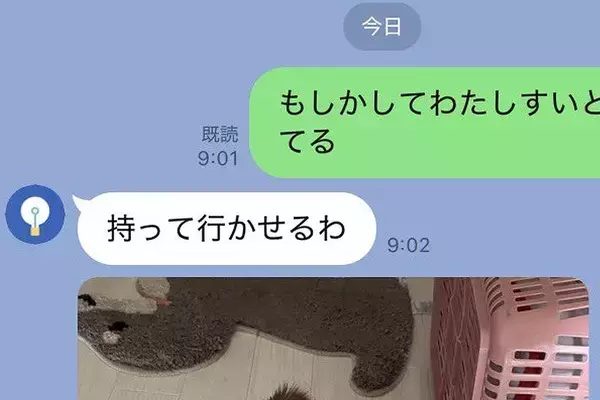 夫に『水筒を忘れたかも』とLINE→『持って行かせるわ』と写真が送られてきて…まさかの一枚に8万いいね「可愛すぎるｗ」「届きますように」
