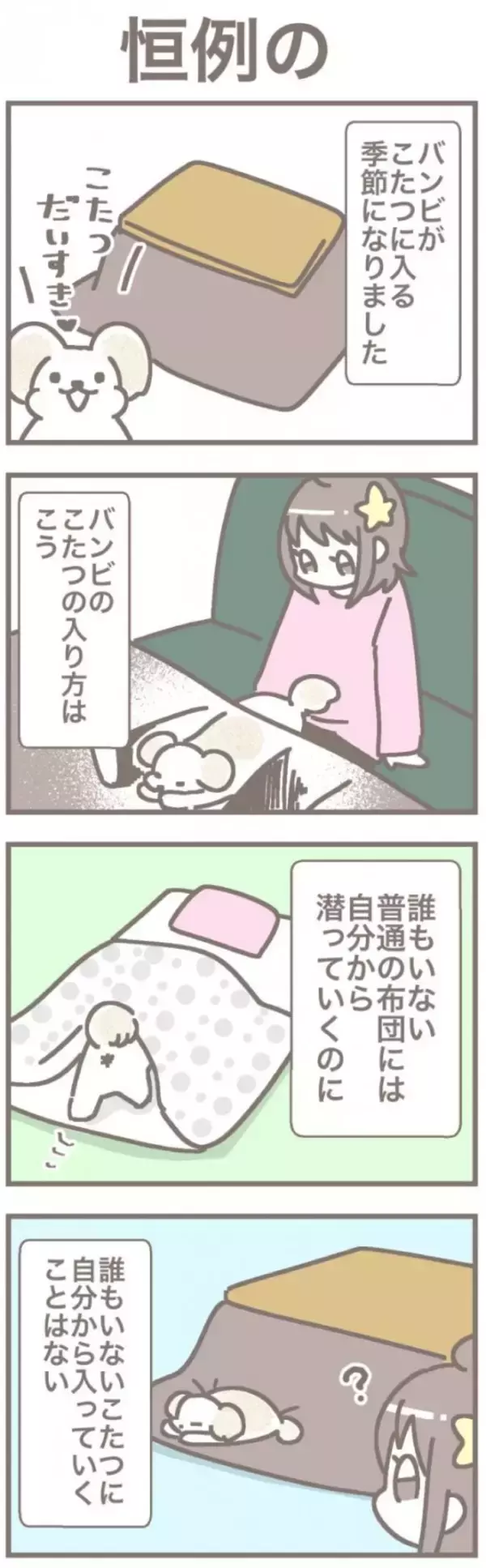 うちの王様にはどうしても抗えない【第333話】「恒例の」