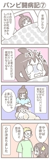 うちの王様にはどうしても抗えない【第375話】「バンビ闘病記⑦」