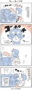 犬と暮らせば【第563話】「激しく遊んだ結果」