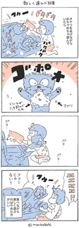 犬と暮らせば【第563話】「激しく遊んだ結果」