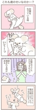 うちの王様にはどうしても抗えない【第368話】「これも歳のせいなのか・・？」