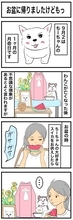 ちーちゃんですけどもっ【第373話】「お盆に帰りましたけどもっ」