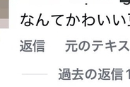 SNSに犬の写真を投稿→外国人からコメントがあり、翻訳したら…まさかの表現と『納得の光景』に絶賛「なんて可愛い豆」「わからんでもないｗ」