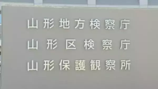 法人税など6100万円余り脱税の疑いで刑事告発されていた塗装会社と経営者を起訴　山形地検