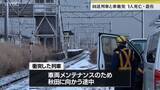 「JR羽越線の回送列車が乗用車と衝突  男性1人死亡　線路上に車が進入した状況など警察が調べる　山形・遊佐町」の画像1