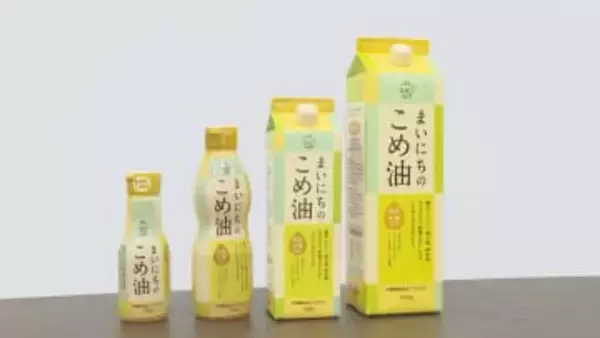 「東洋のオリーブオイルと呼ばれるような米油を作る」　独自の圧搾製法を導入した天童市のメーカー
