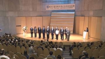 公立化で新たなスタート 東北公益文科大 酒田で記念式典 産官学連携プラットフォーム設立も宣言
