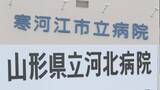 「河北病院と寒河江市立病院を統合する新病院の基本計画案公表 東北初の全室個室化」の画像1