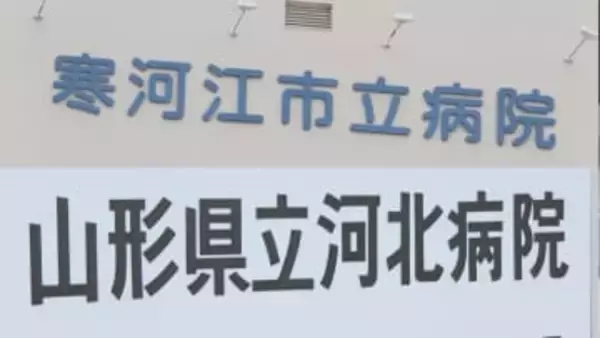 河北病院と寒河江市立病院を統合する新病院の基本計画案公表 東北初の全室個室化