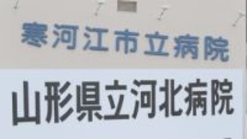 河北病院と寒河江市立病院を統合する新病院の基本計画案公表 東北初の全室個室化