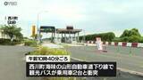 「山形自動車道で観光バスが乗用車2台に衝突する事故　２人けが　山形県西川町」の画像1