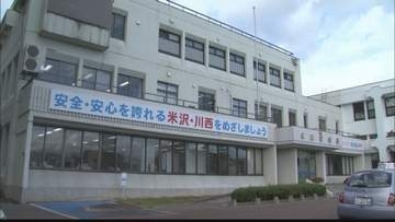 オレオレ詐欺のリクルーターの男を逮捕　2026年5月山形県米沢市の男性が現金100万円の被害