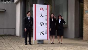 「将来教員に！」「積極的に留学」今年度から公立化された東北公益文科大学で入学式　新入学生243人が新たな一歩