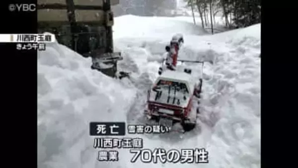 川西町で70代男性が雪に埋もれて死亡　除雪作業中に落雪に巻き込まれたか　6日から連絡取れず